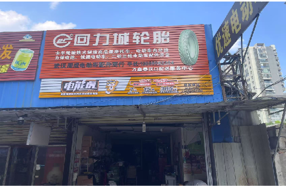 富宁门头店招