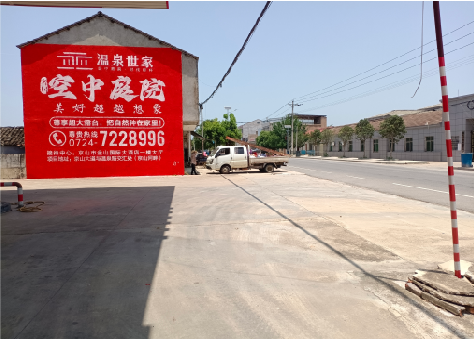 富宁墙体广告如何定价？