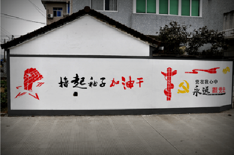 富宁乡村振兴墙体彩绘