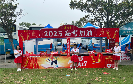 富宁王老吉高考活动搭建
