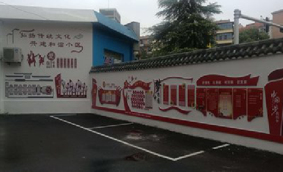 富宁社区文化墙的创意设计。