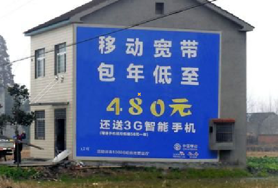 富宁怎么发布户外墙体广告？