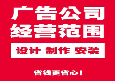 富宁广告制作有什么技巧？