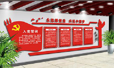 富宁党建文化墙设计成什么样式的合适？