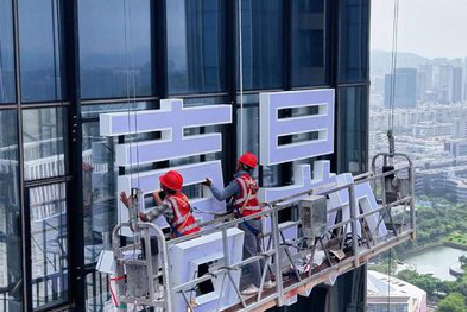 富宁玻璃上安装发光字怎么固定呢？