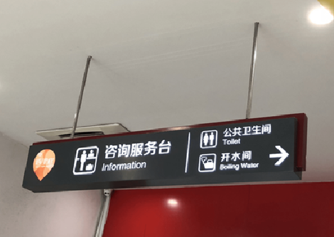 富宁商场标识牌如何和商场整体装修风格保持一致？