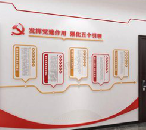 富宁党建文化墙设计方法有哪些？
