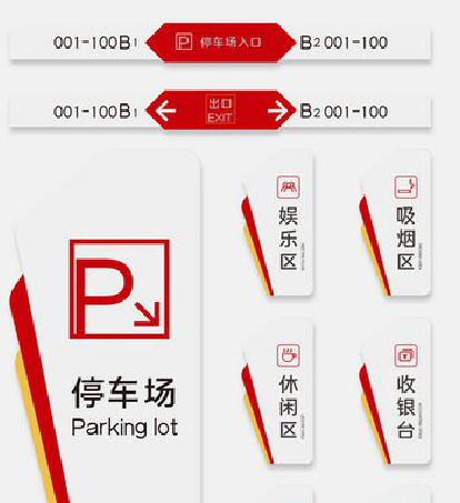 富宁商场标识系统规划管理。